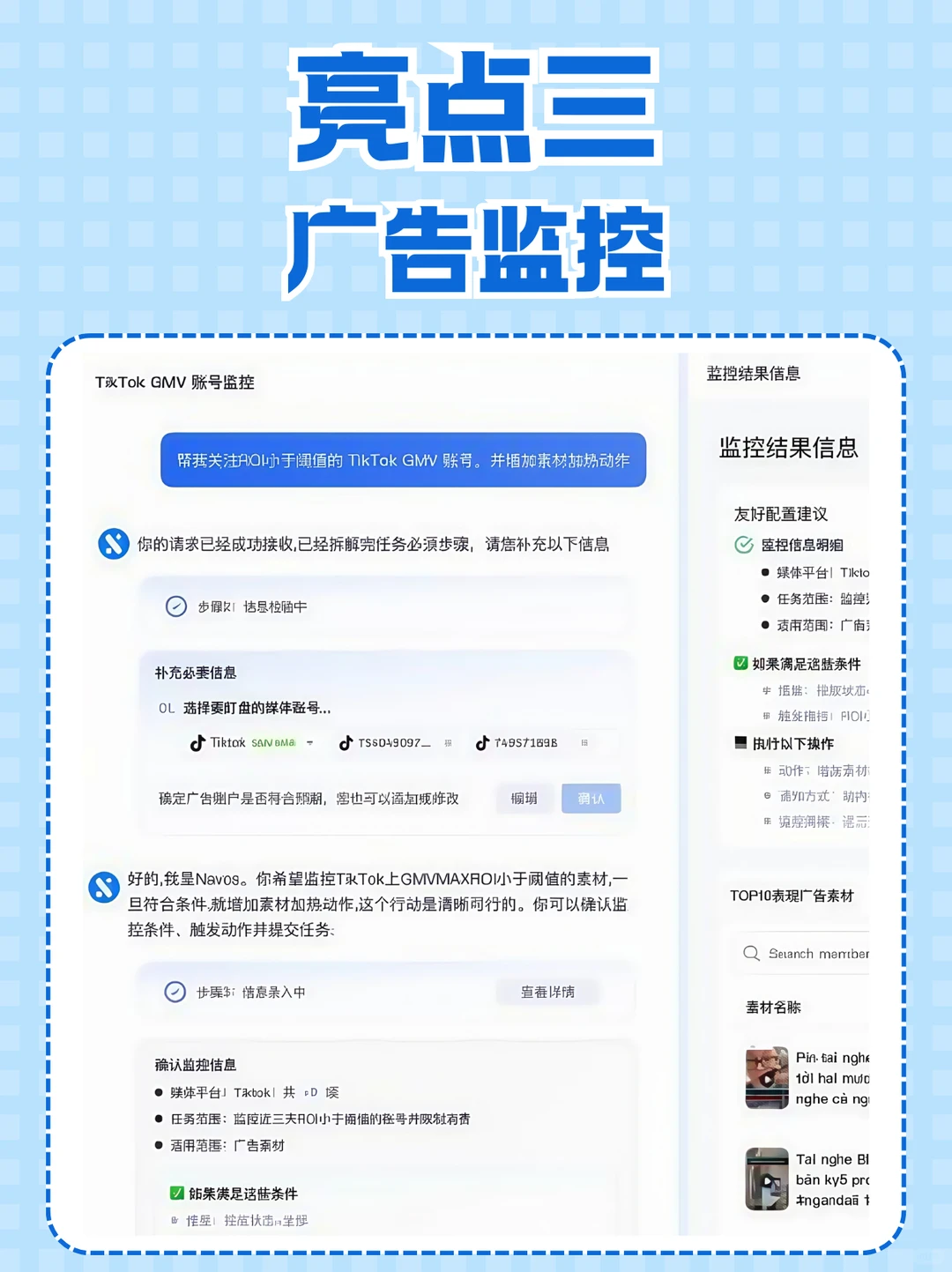 全球出海营销NAVOS AI上线❗跨境商家别错过