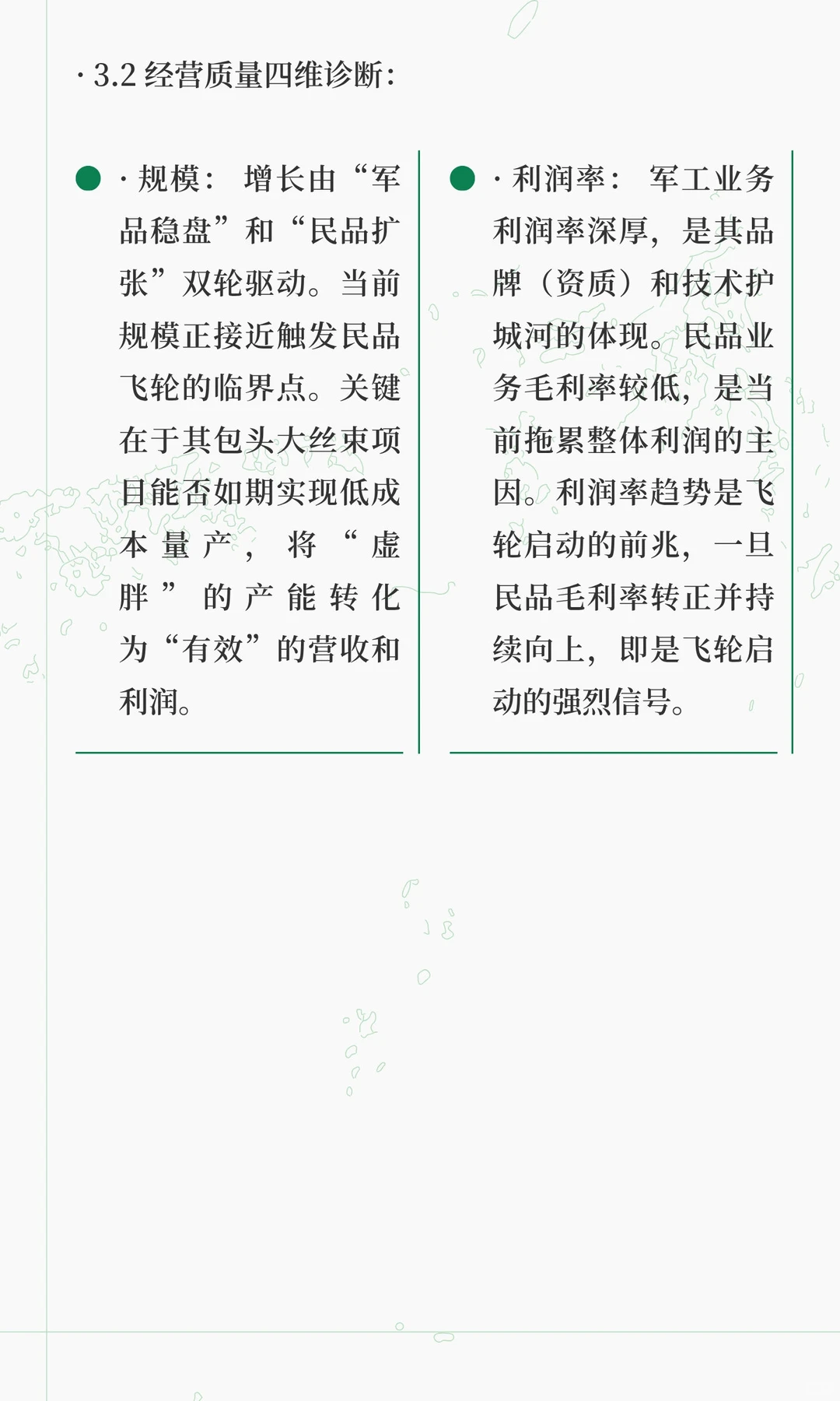 光威复材（300699.SZ）的投资报告