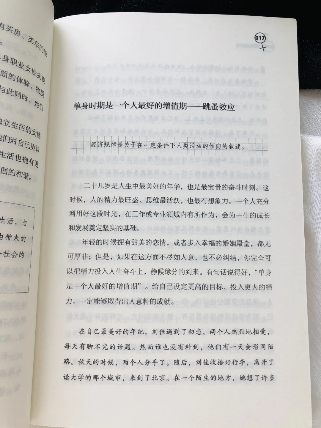 做单身友好品牌,才是现在增长的蓝海