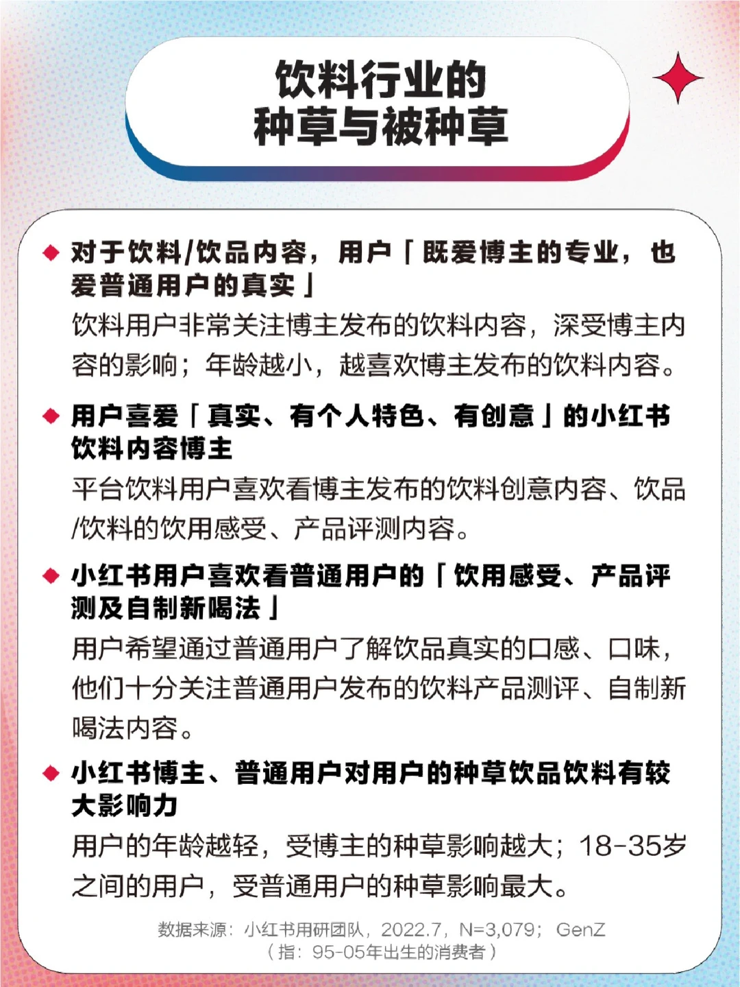 互联网行业洞察趋势｜?必看趋势简析4