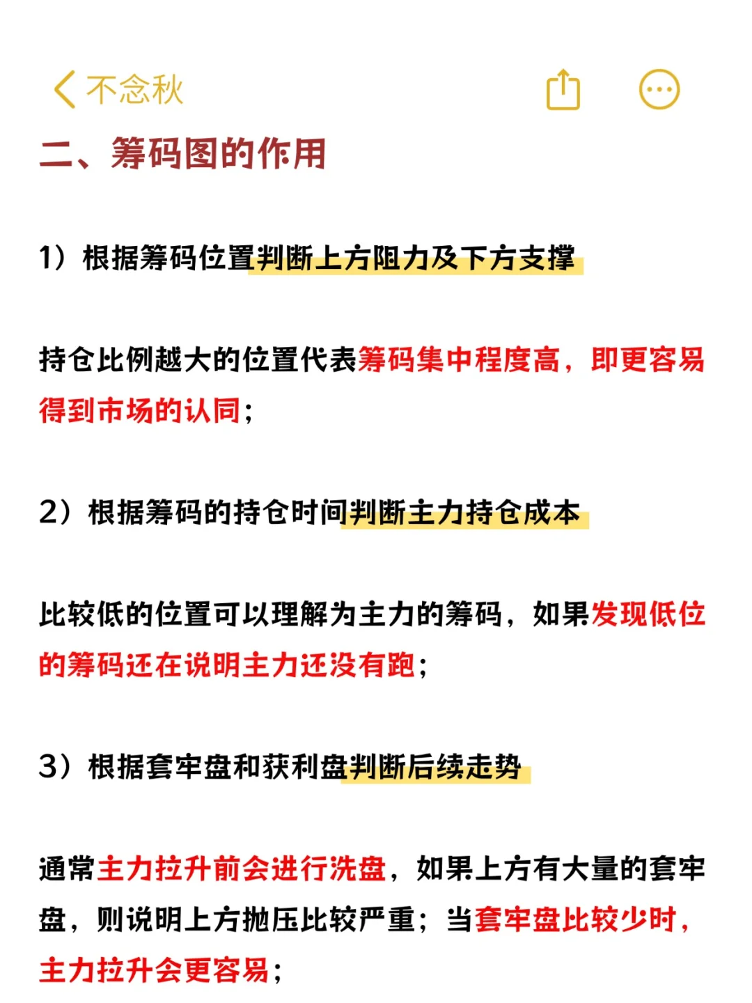 如何判断主力出货还是洗盘？