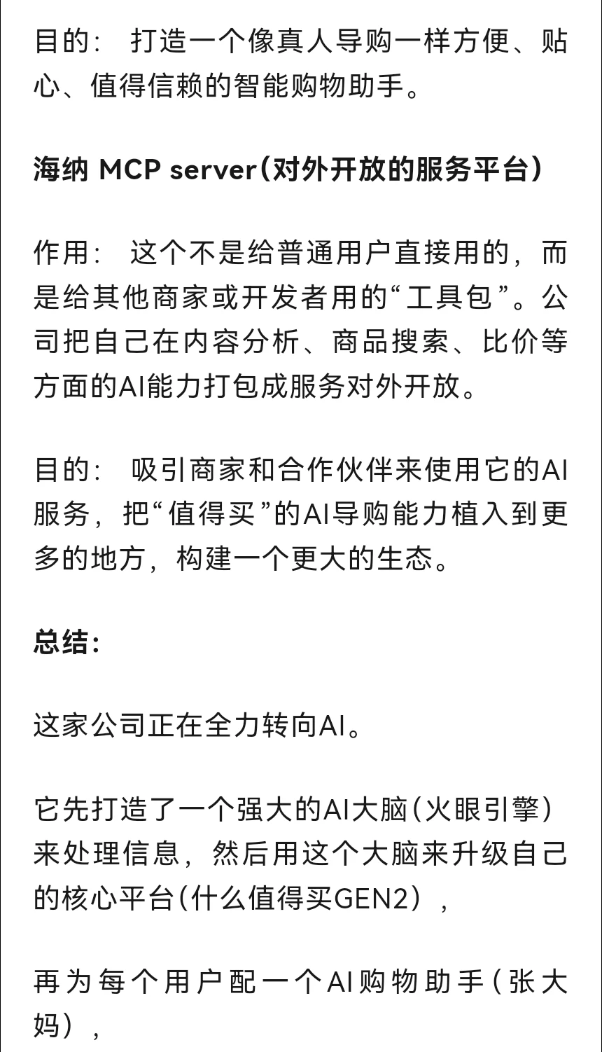 AI营销概念：非常正宗的3家公司