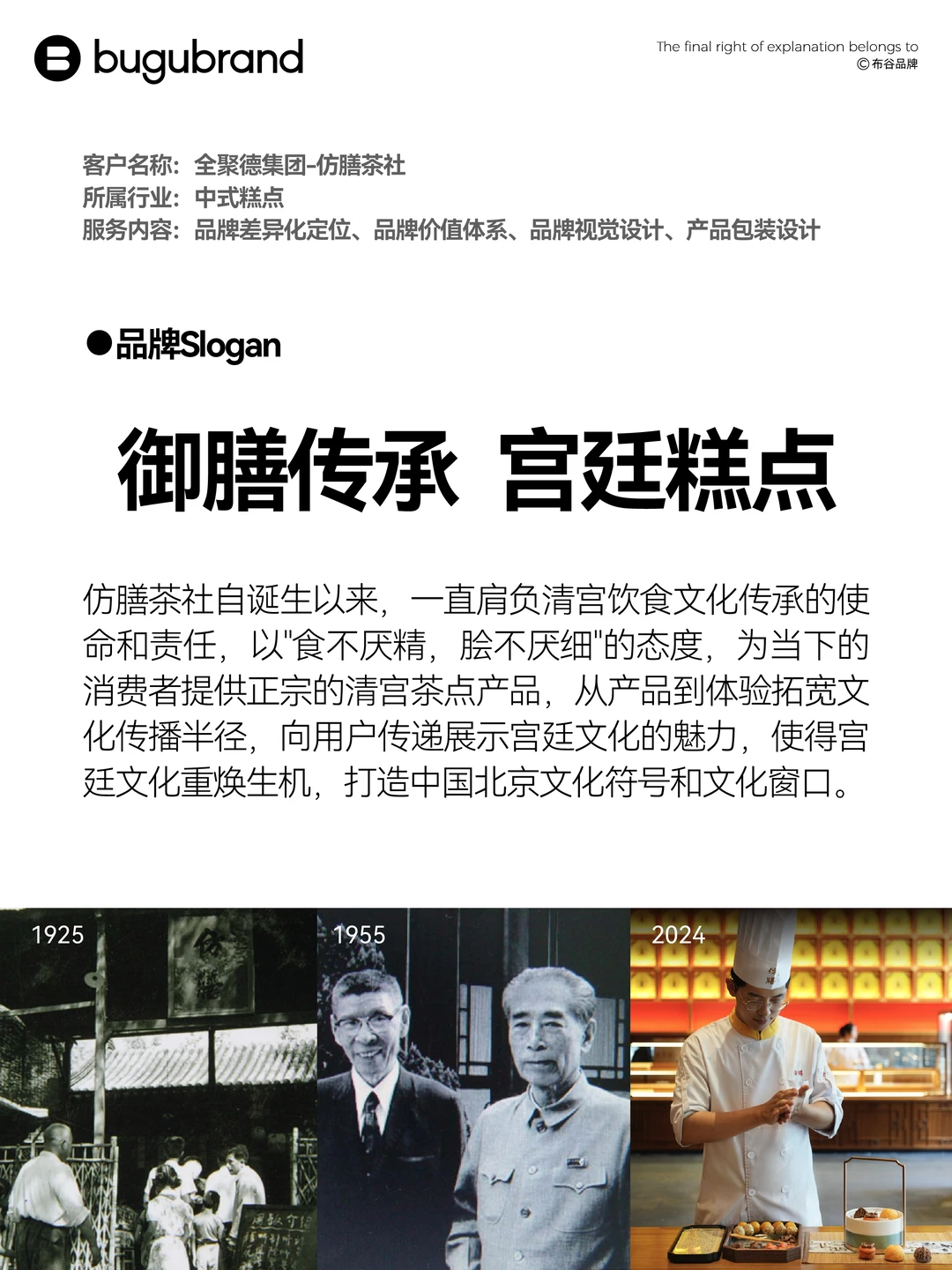 案例分享|传统老字号品牌的IP化新生