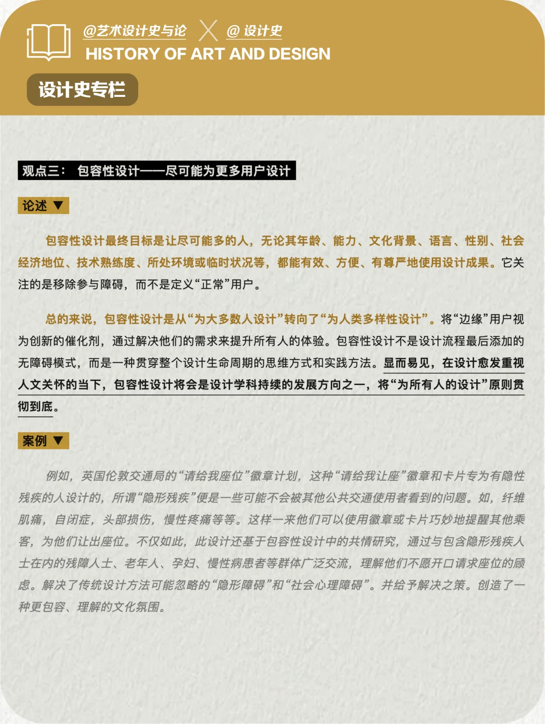 当代设计未来发展的十大趋势！（收藏）