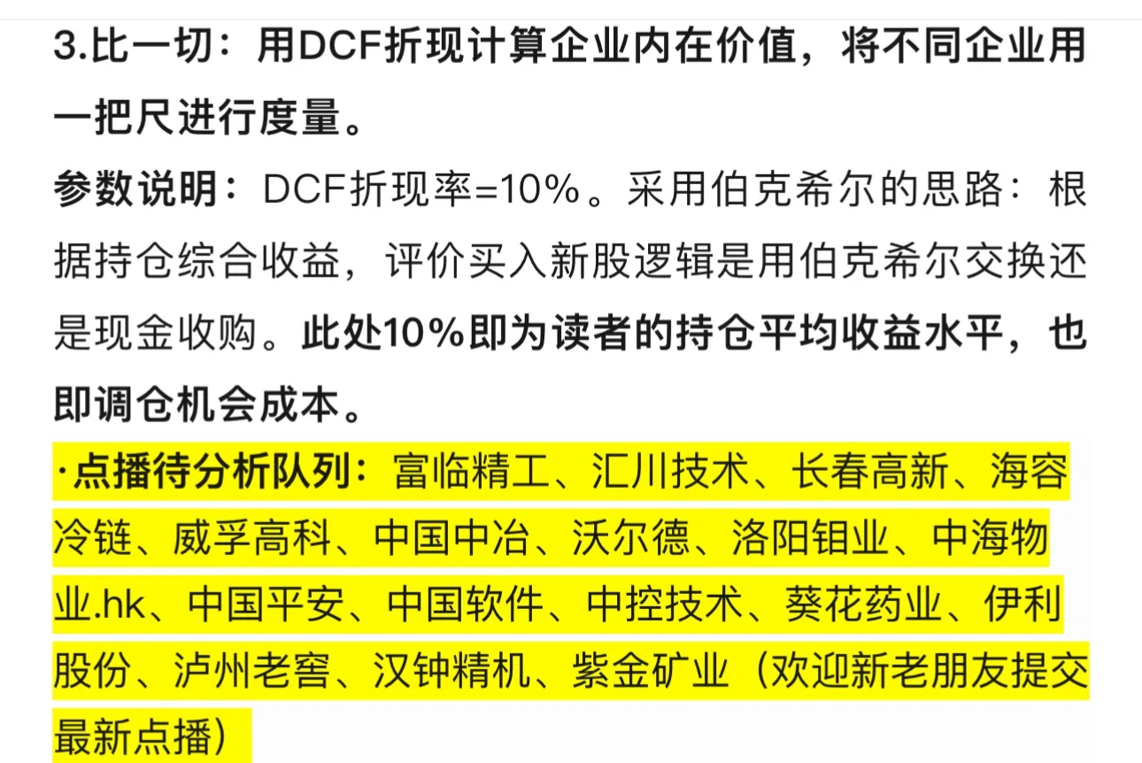【脱水速通】伊利股份估值报告-好公司好价格