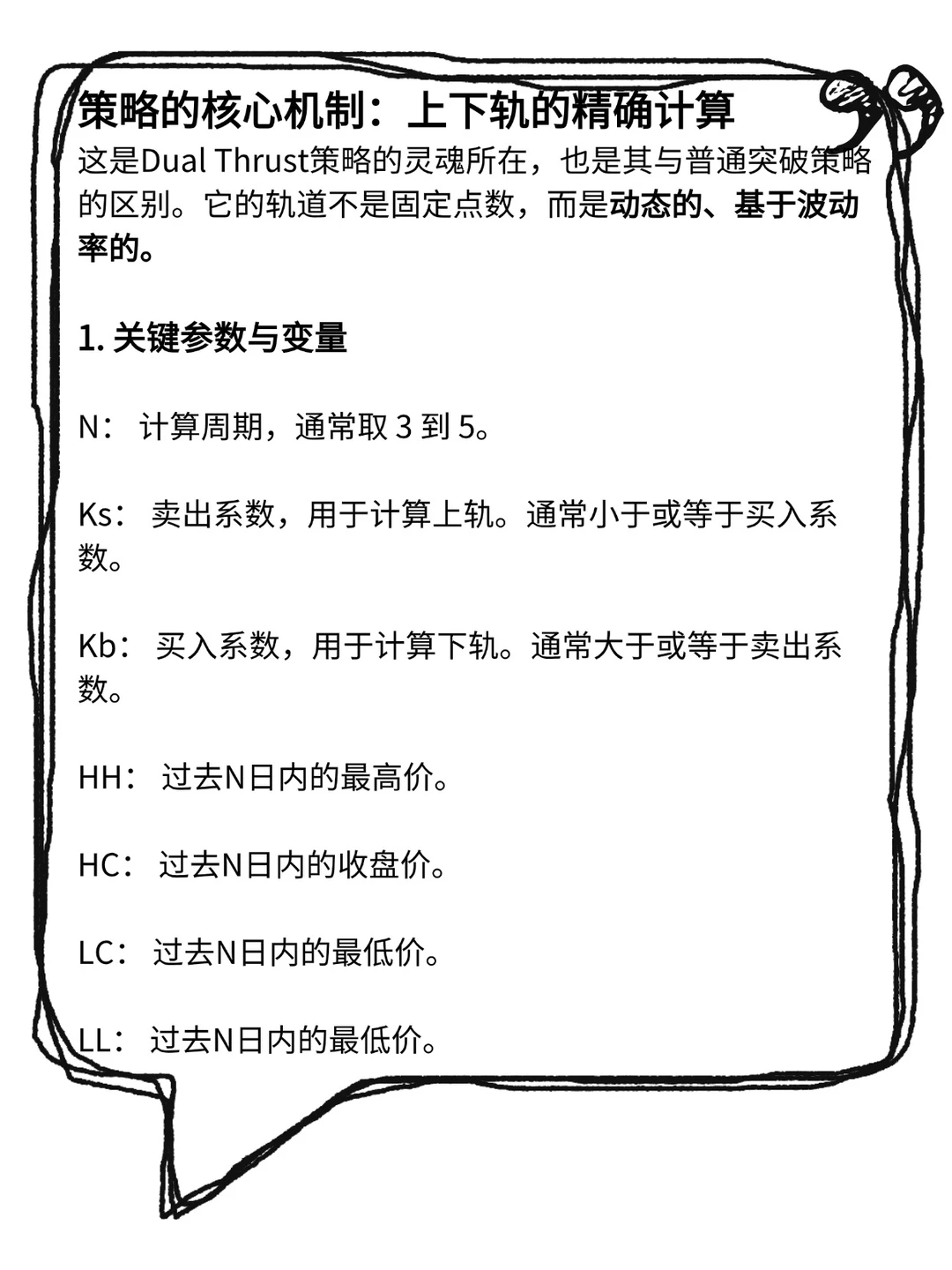 Dual Thrust策略：一根K线定买卖，简单有效