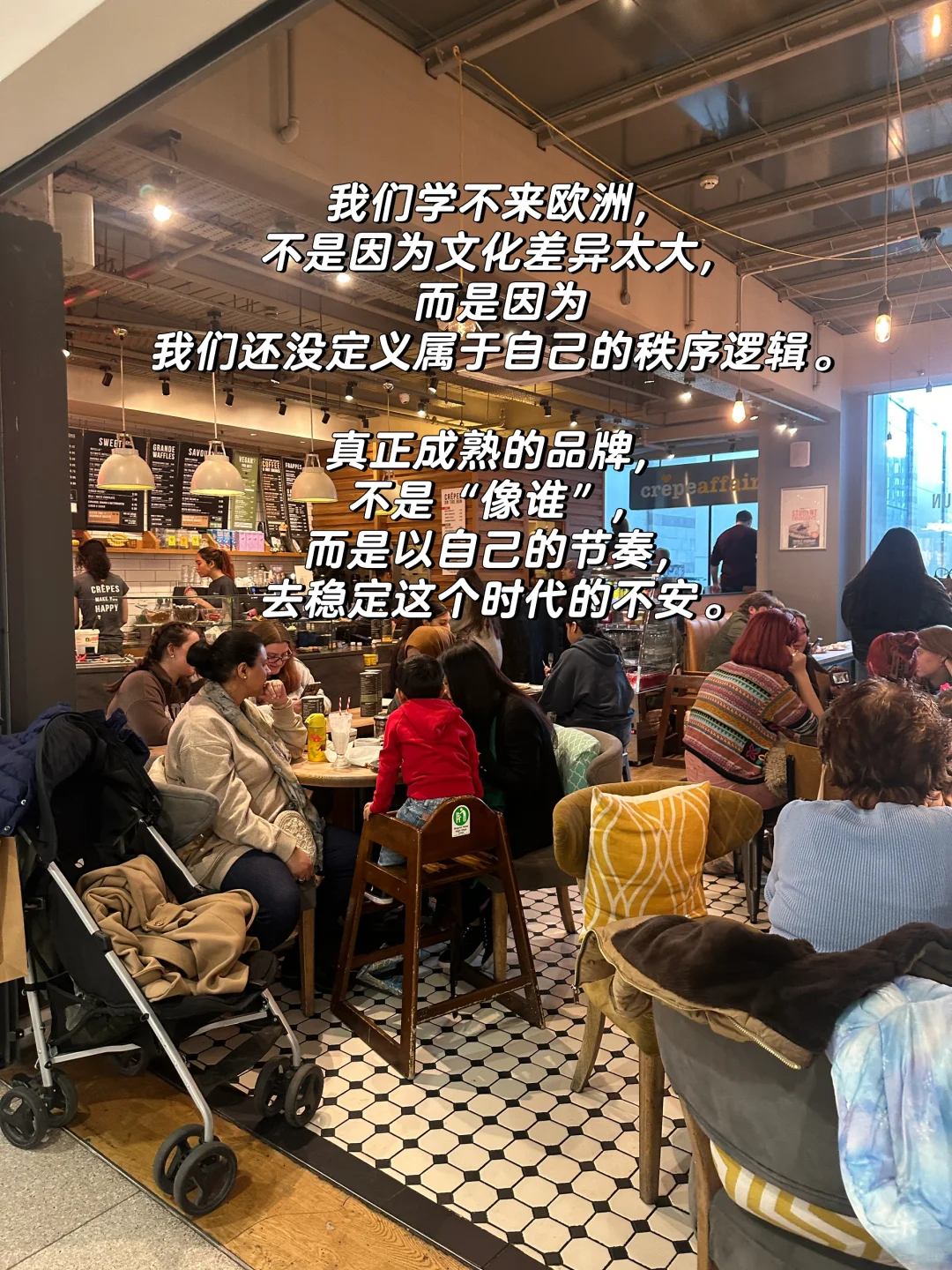 中国很多品牌，不缺风格，缺生活逻辑