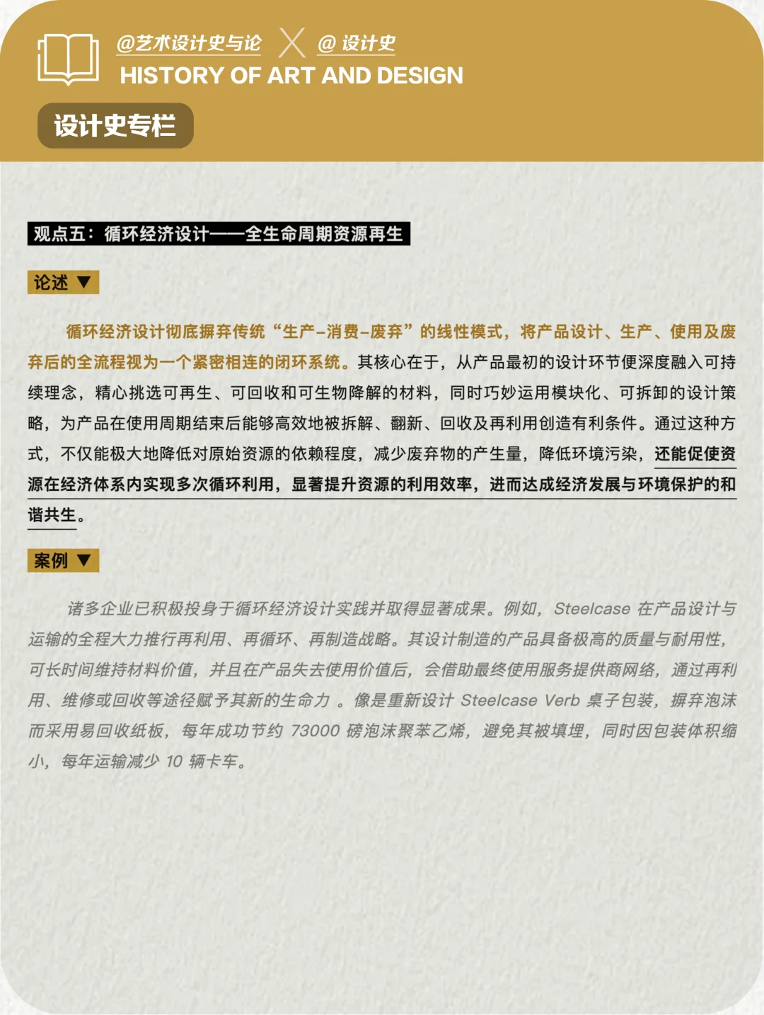 当代设计未来发展的十大趋势！（收藏）