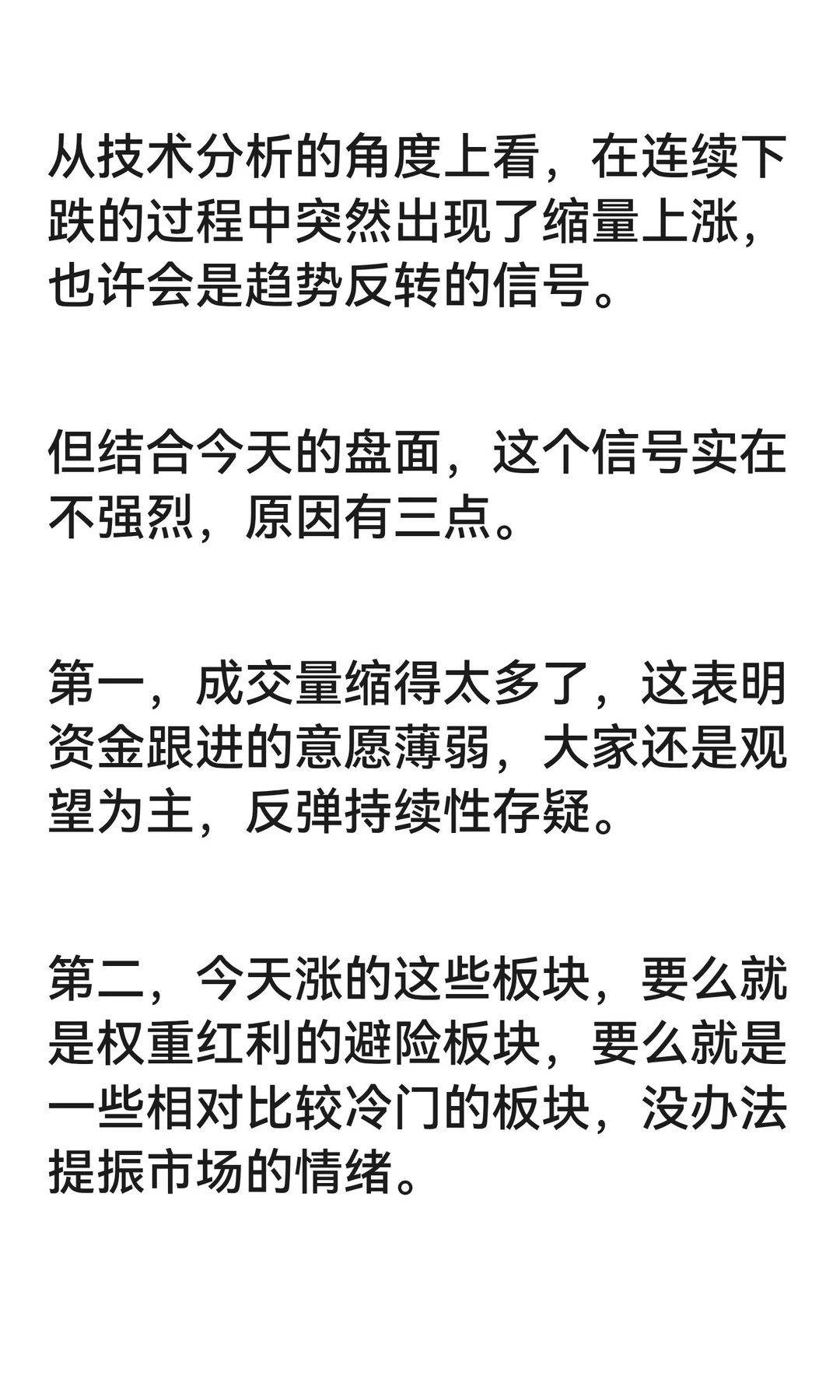 A股，讲讲左侧交易的方法论