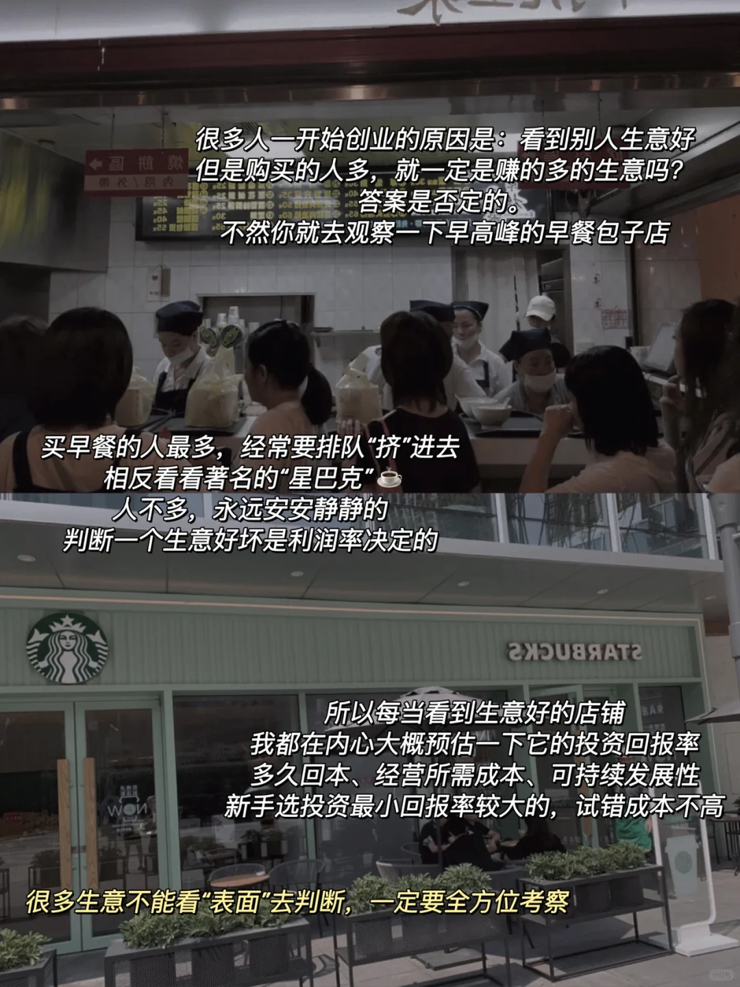 对于普通人,这是发现商机最好的思维模式?
