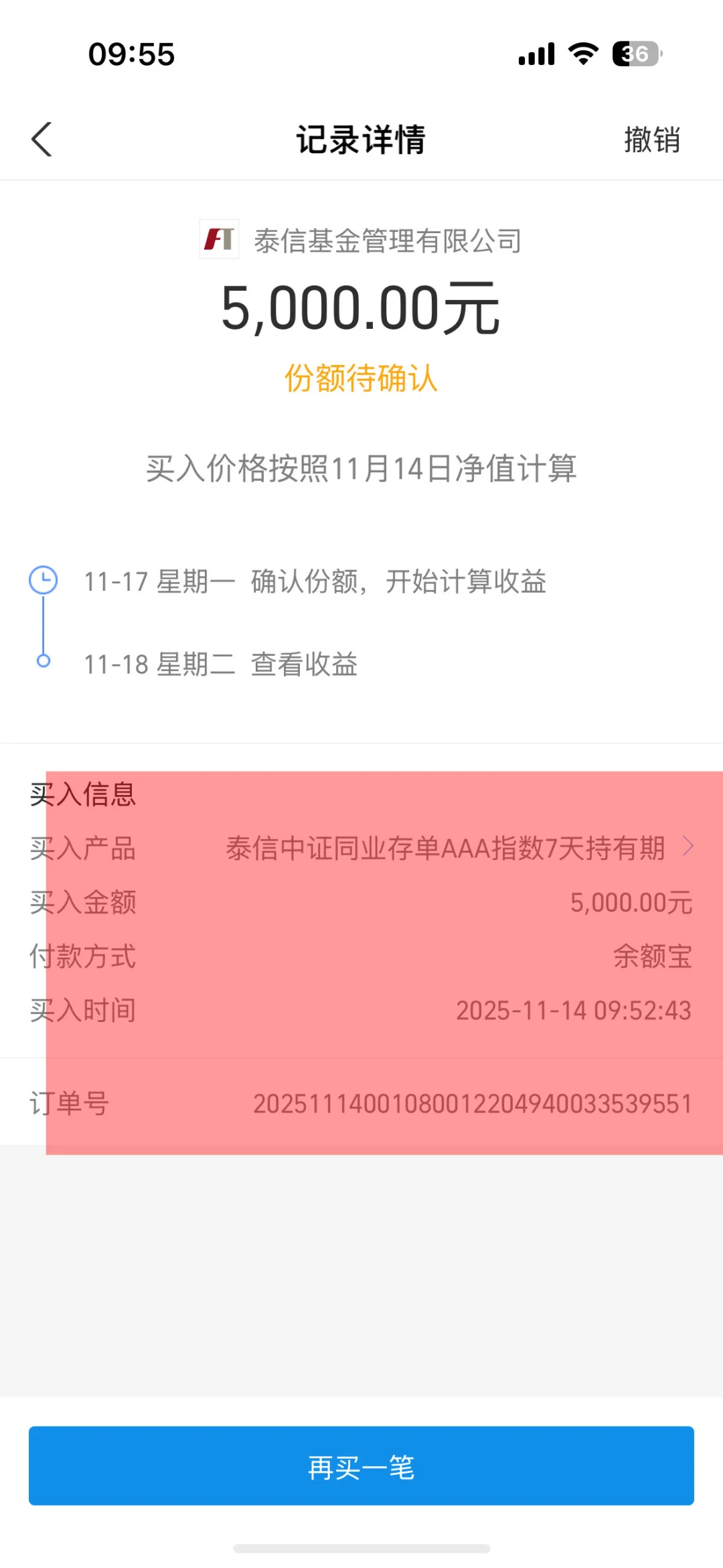 太稳了，只有这个不会绿我，一直红～