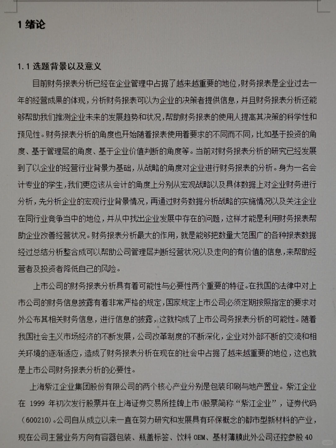 导师都夸优秀的论文~?