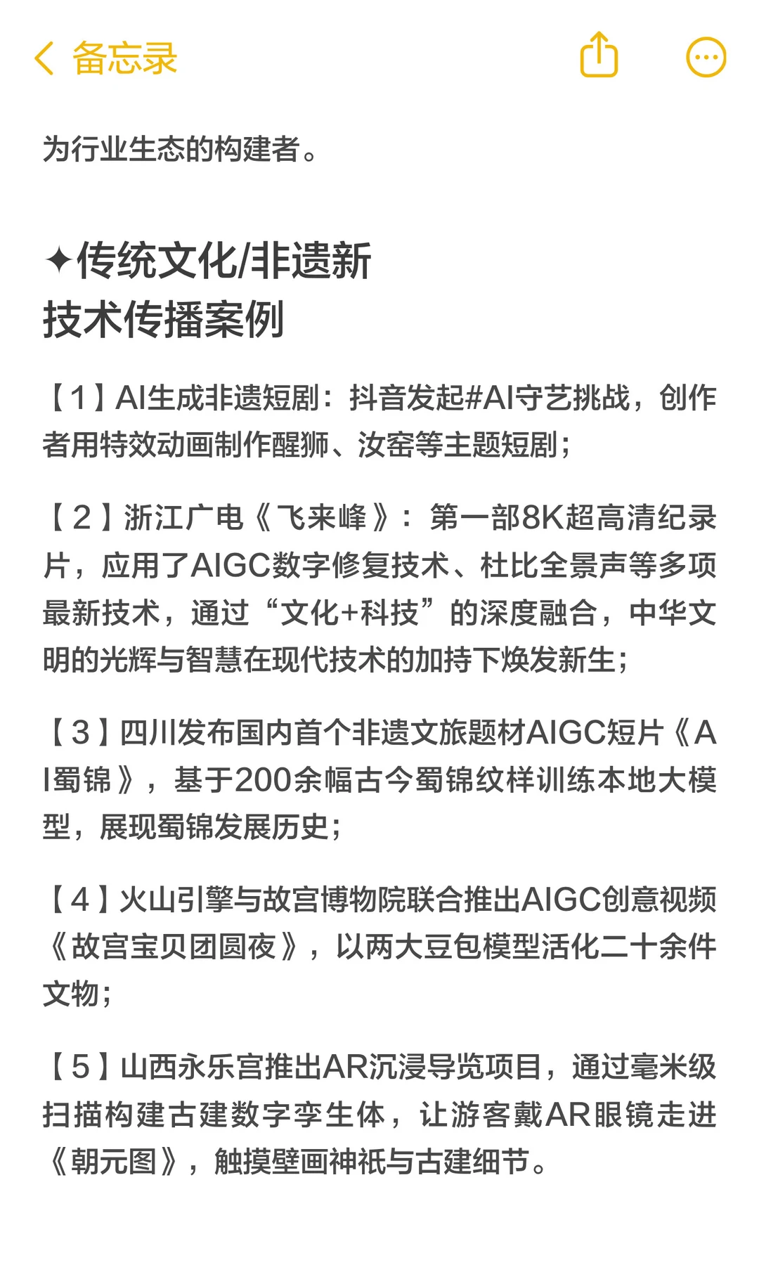 今年必考的文化强国一句话案例（大包大揽版）