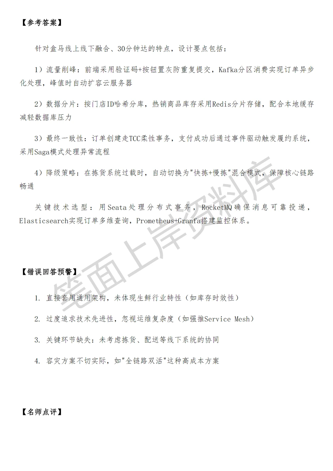盒马JAVA开发工程师