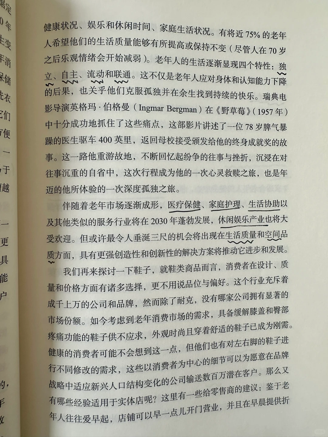 一本非常有价值的书！
