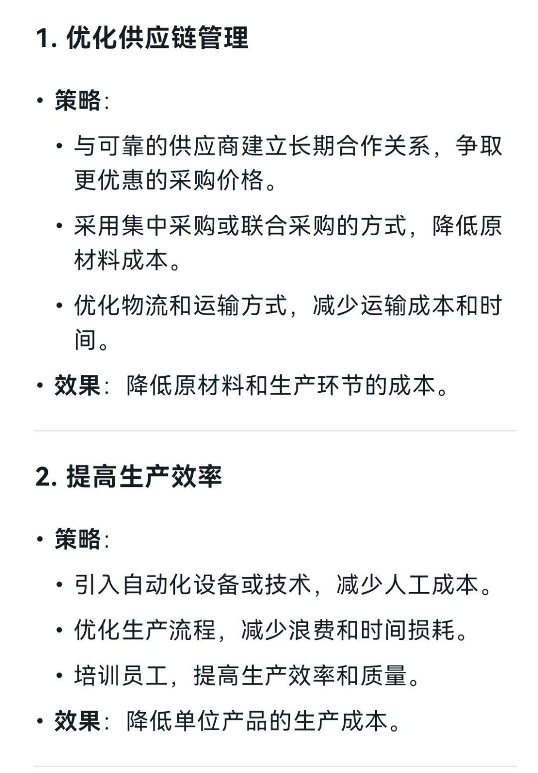 服装品牌如何有效控制成本