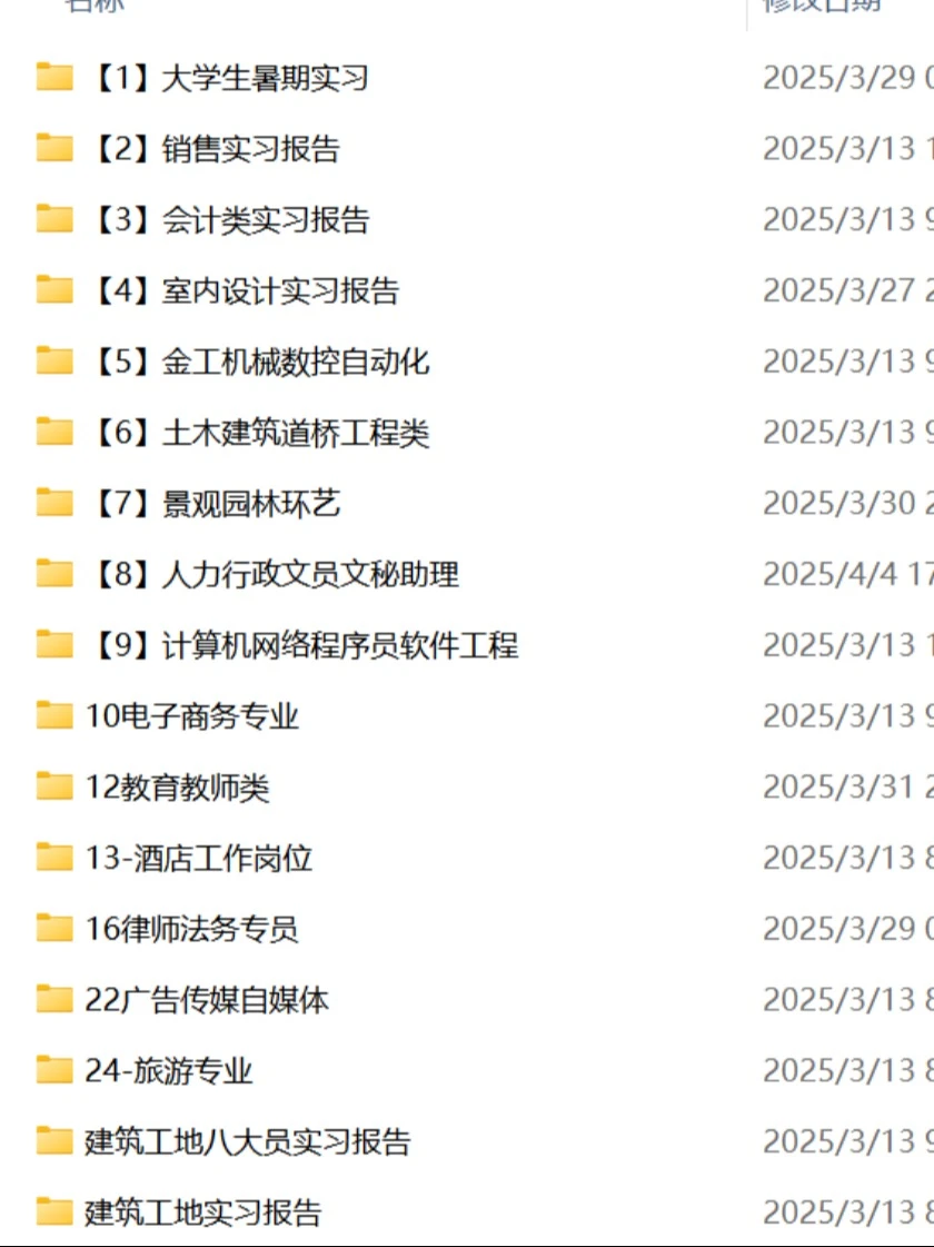 文化产业实习报告3000字,直接抄
