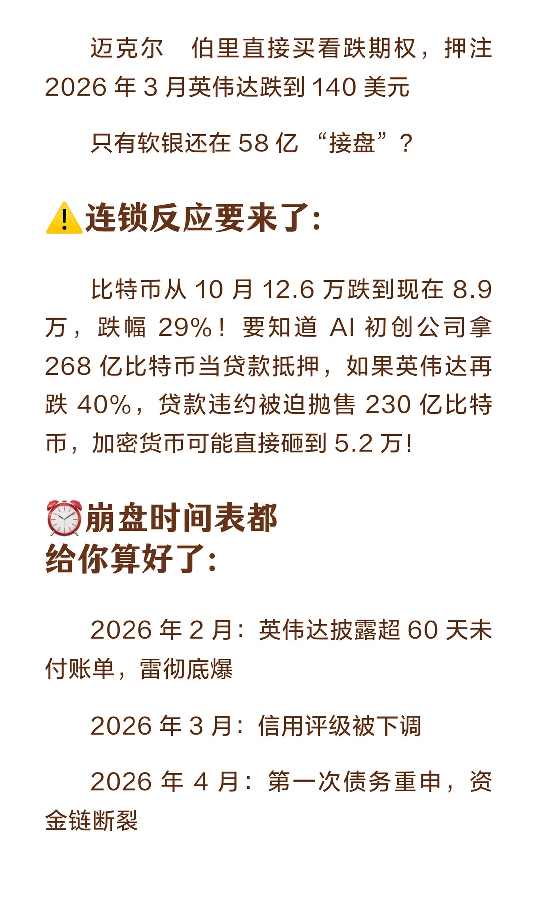 ?英伟达财报惊魂夜！股价 18 小时从暴涨 5