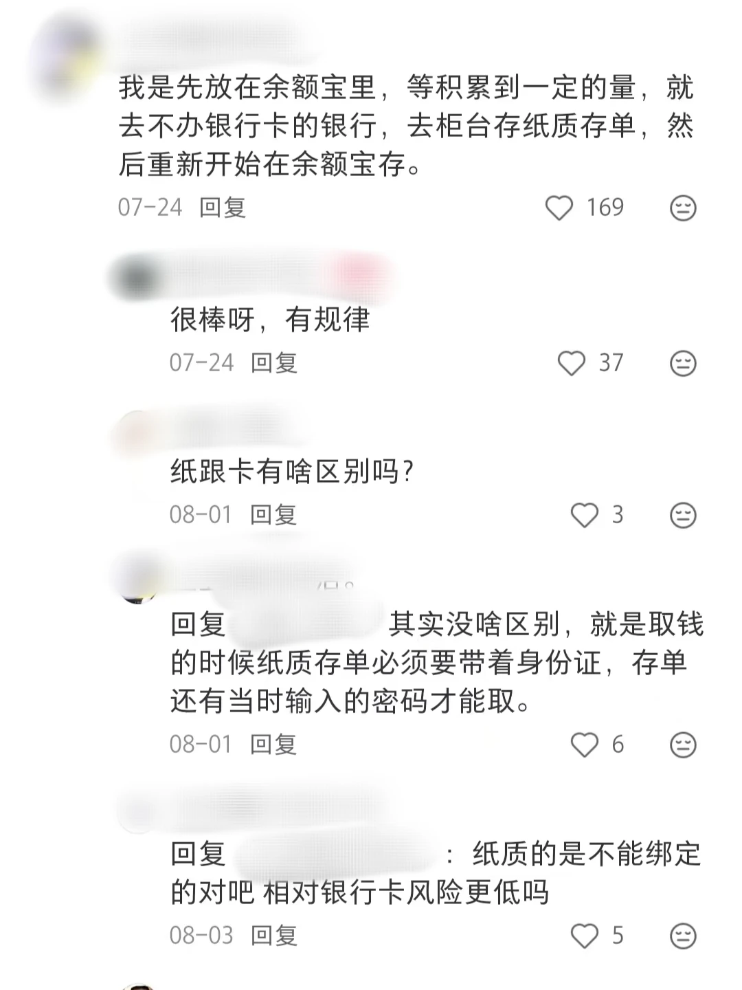 邪修搞钱大法