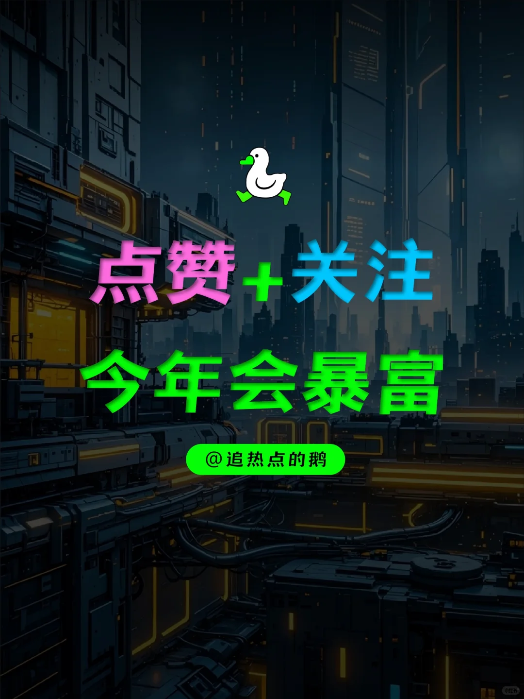 热点预判 | 2025年六大营销趋势