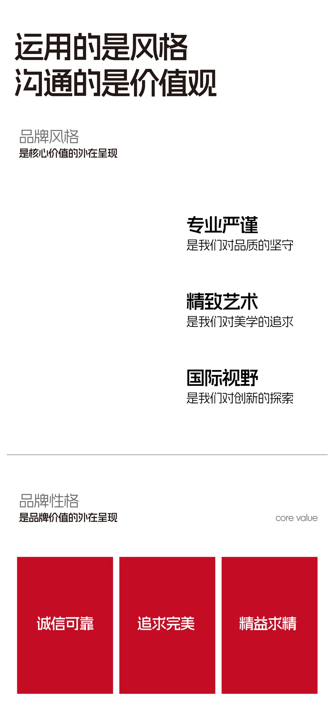 品牌战略规划与视觉设计，品牌塑造方案~