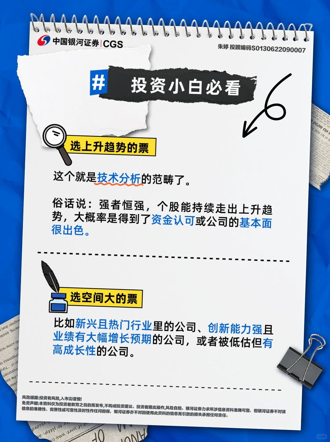 如何选择强势股票？3招就够了！