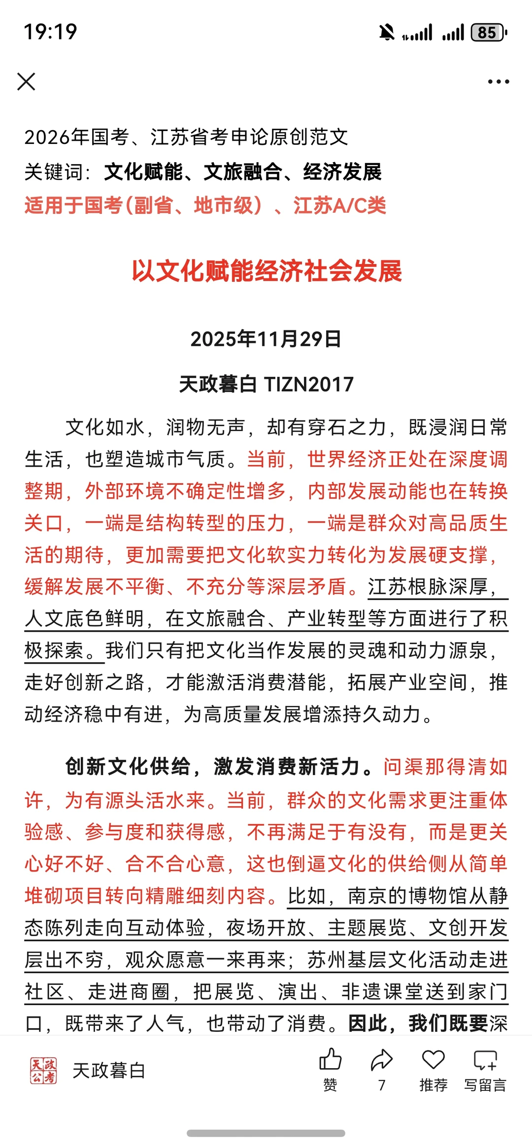 关键词:文化赋能，文化融合