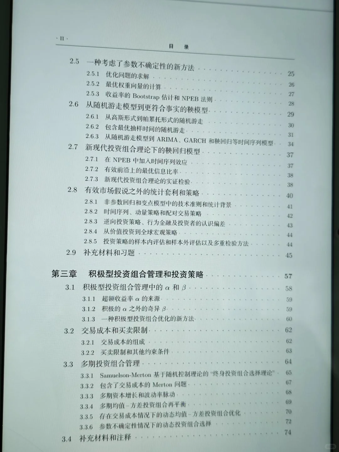 瞬间对量化交易的兴趣达到了10000000000%