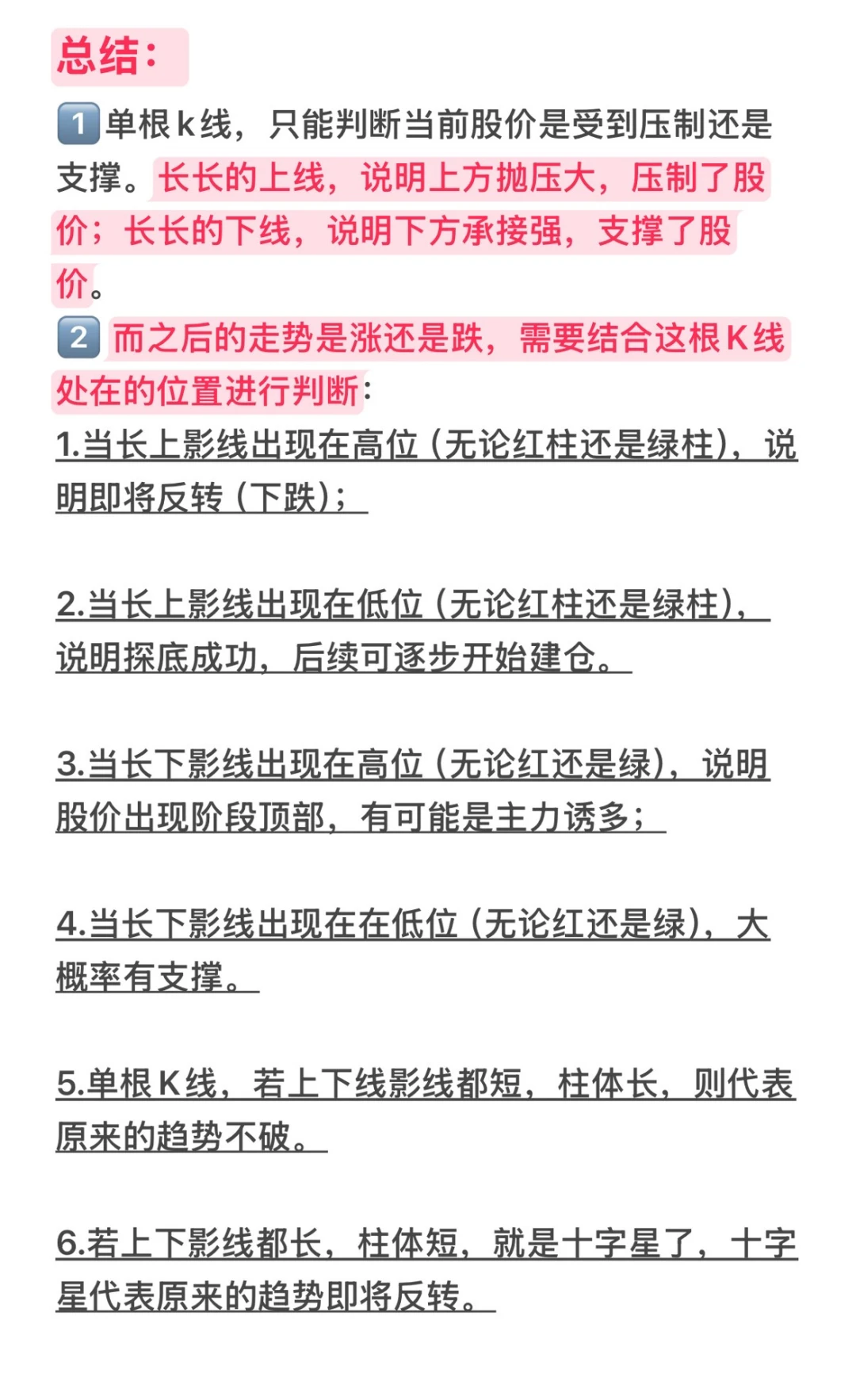 最简单根据K线判断走势的方法