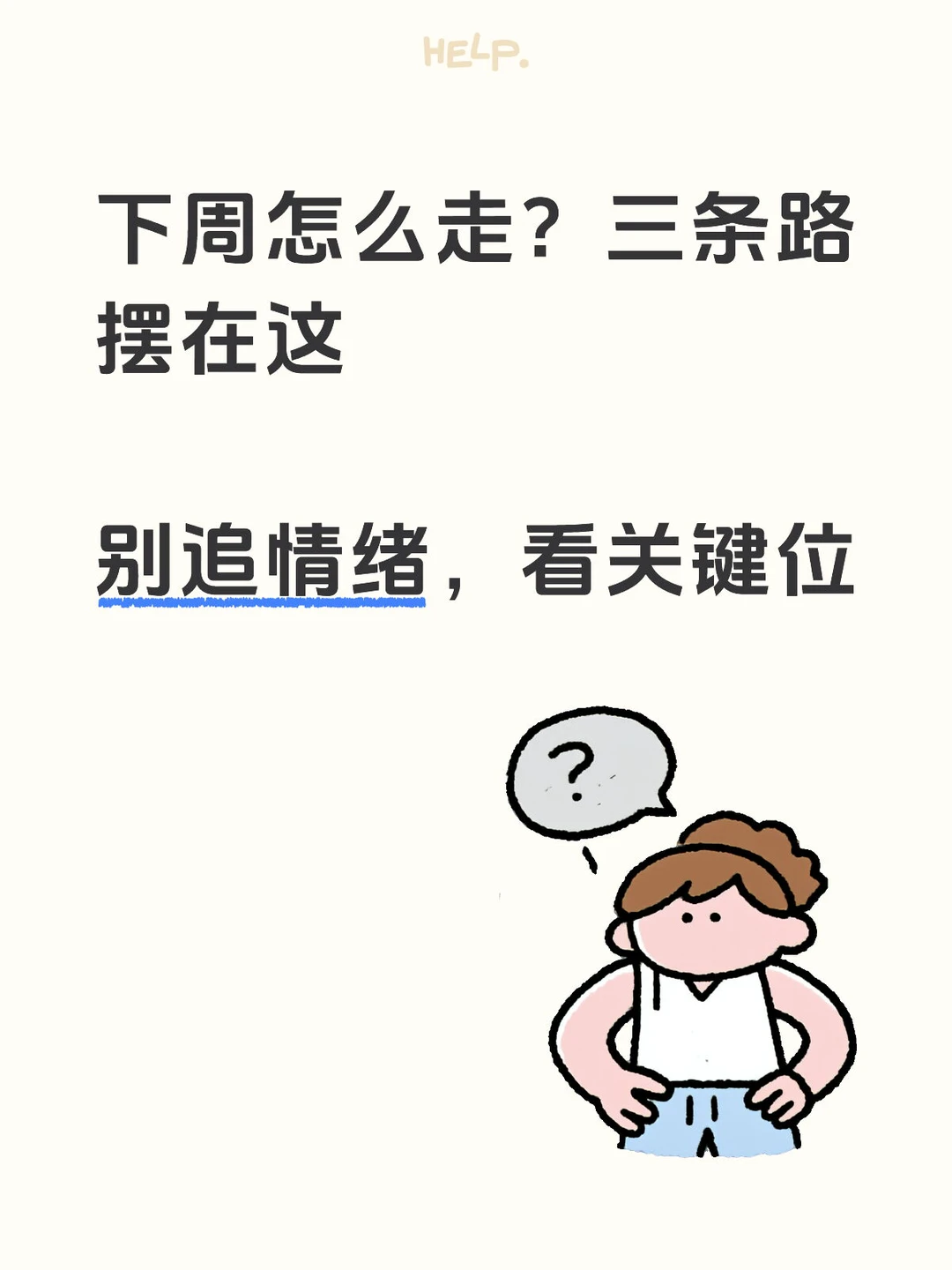 SPX 下周关键位与操作节奏