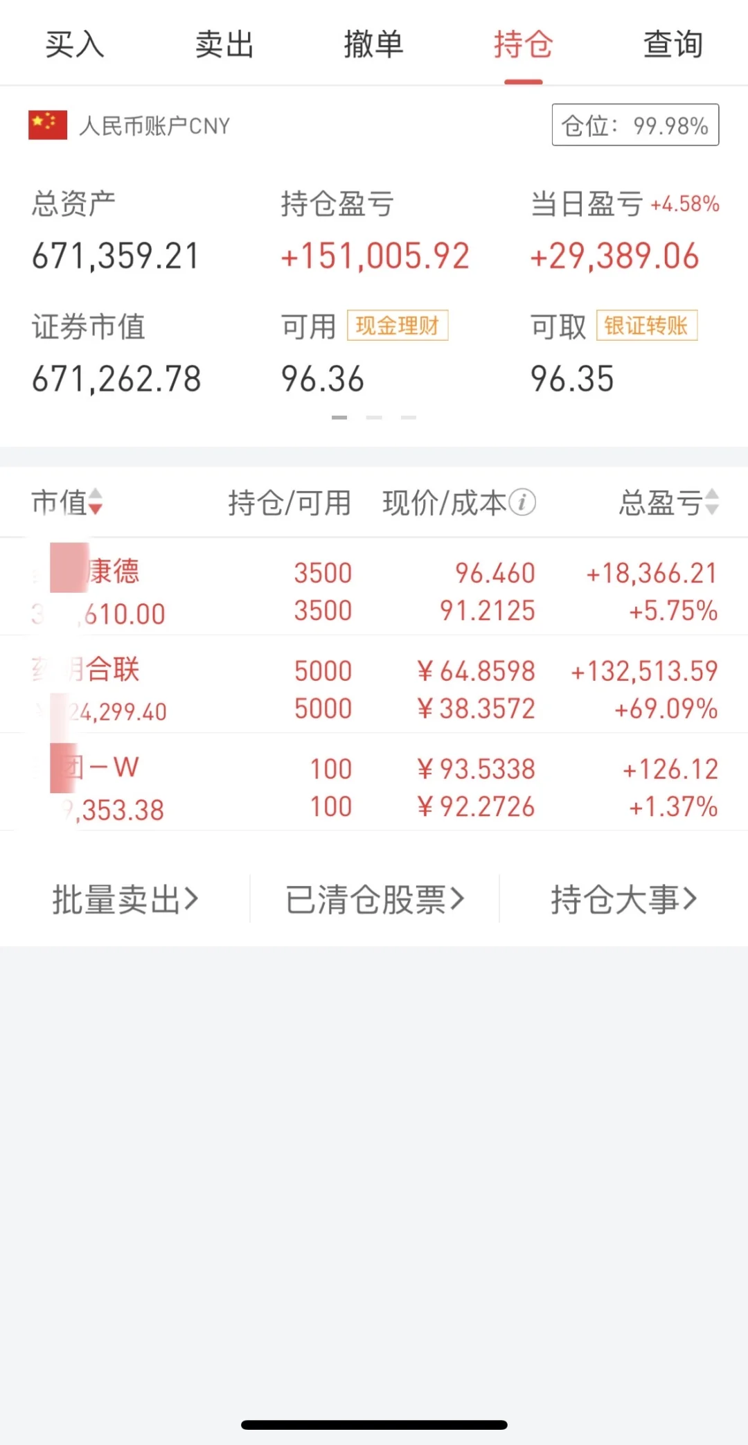 强力00后1000w股票给我狠狠回血｜DAY44