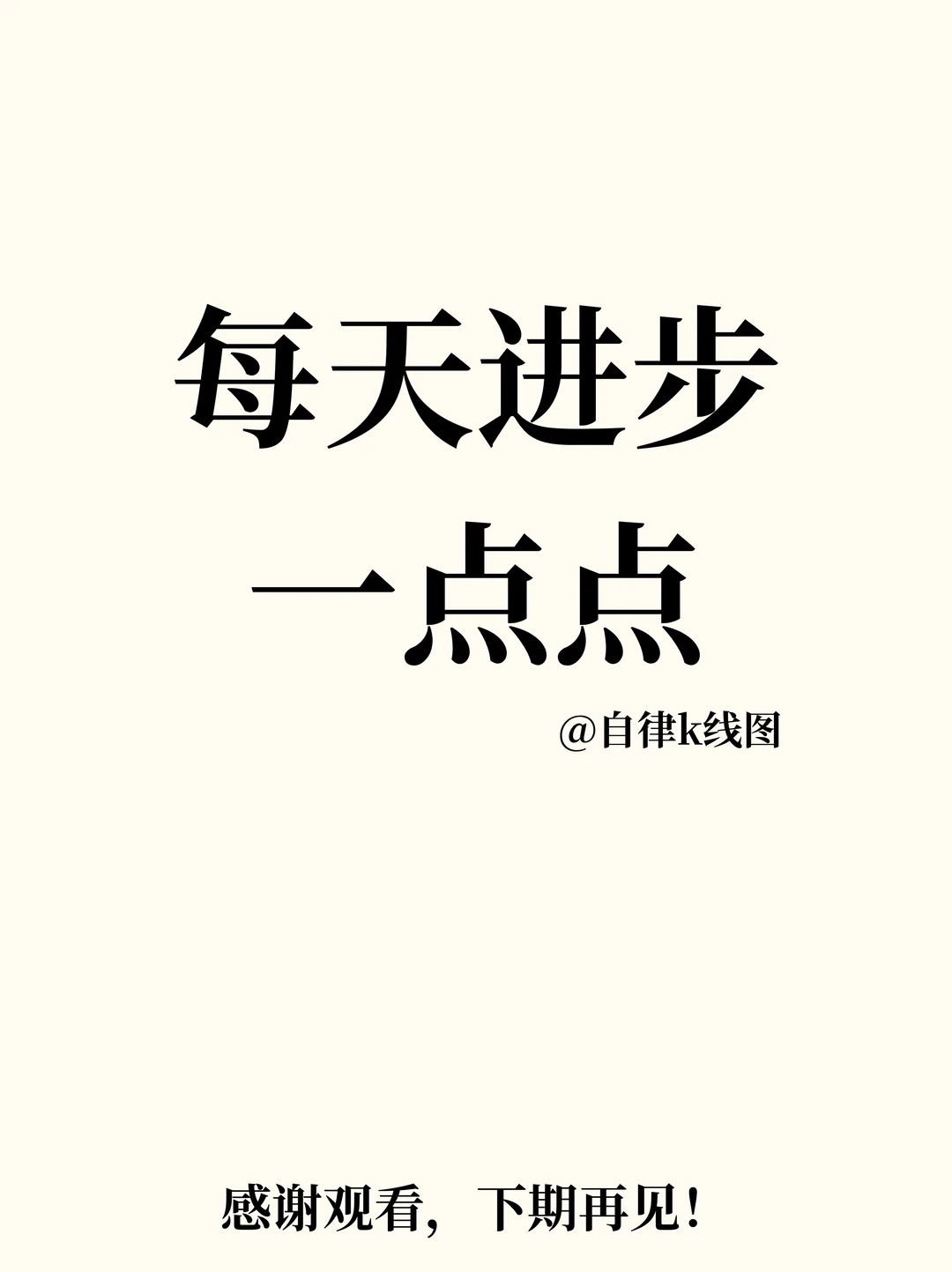 每天学点财经干货——出货