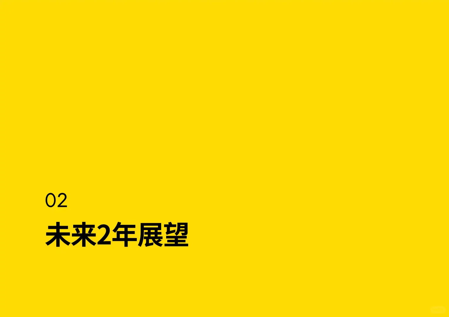 2025年酸奶与冷藏甜品未来趋势报告