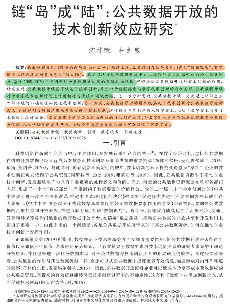 安居→乐业！租赁住房供给稳就业新视角