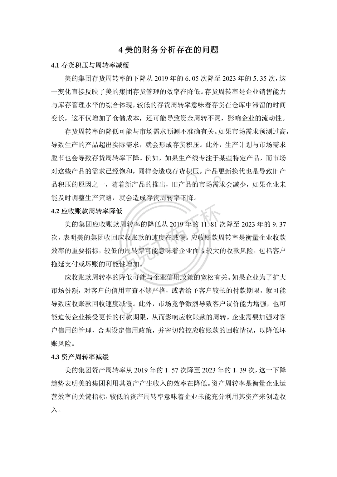 不会写财务分析报告的都来看这篇?