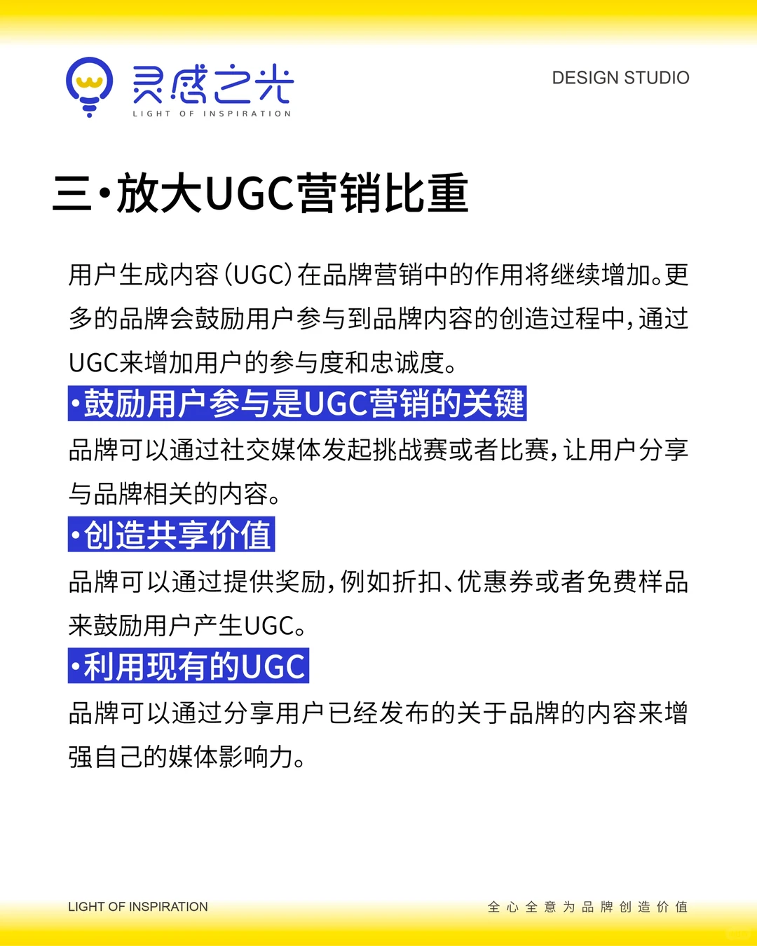 绝对干货!!!品牌营销趋势分析