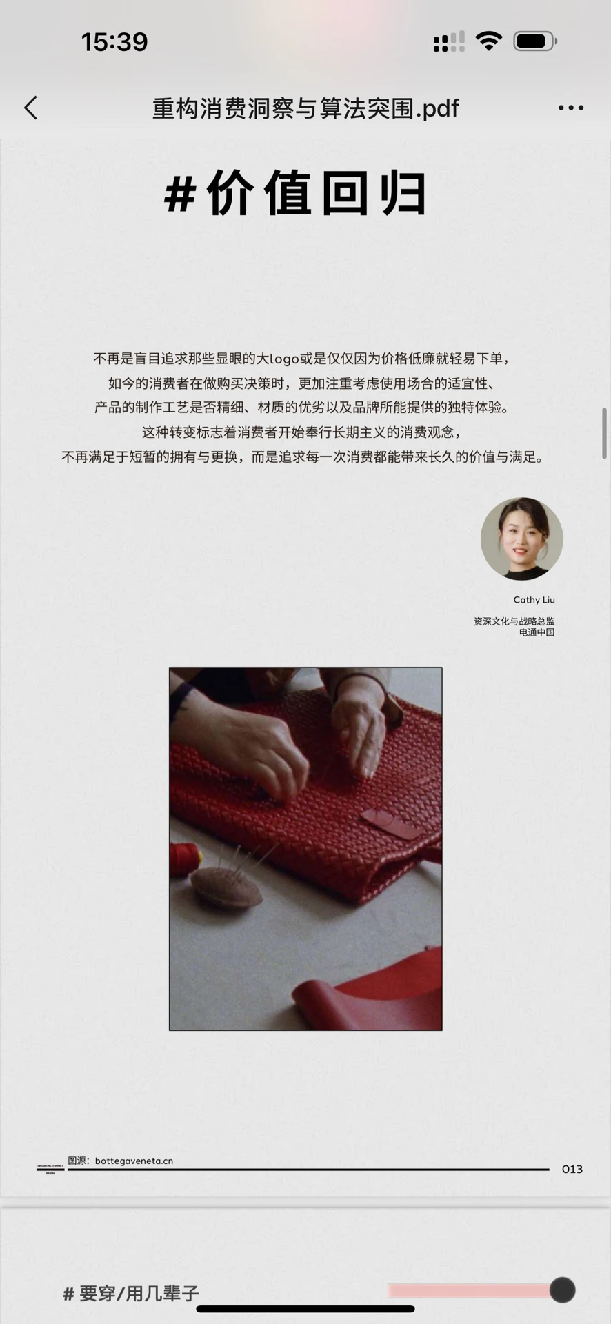 重构消费！分享几个social案例