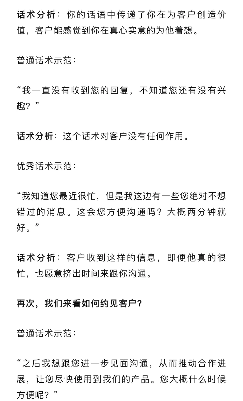 tob销售,跟进客户总是害怕,怎么破?