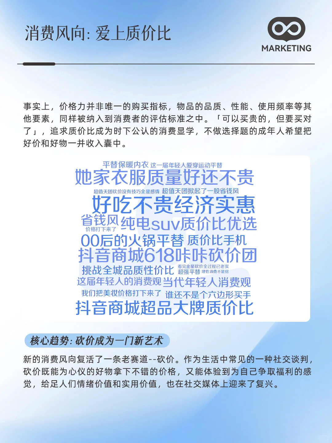 最新!2024抖音电商年度趋势报告