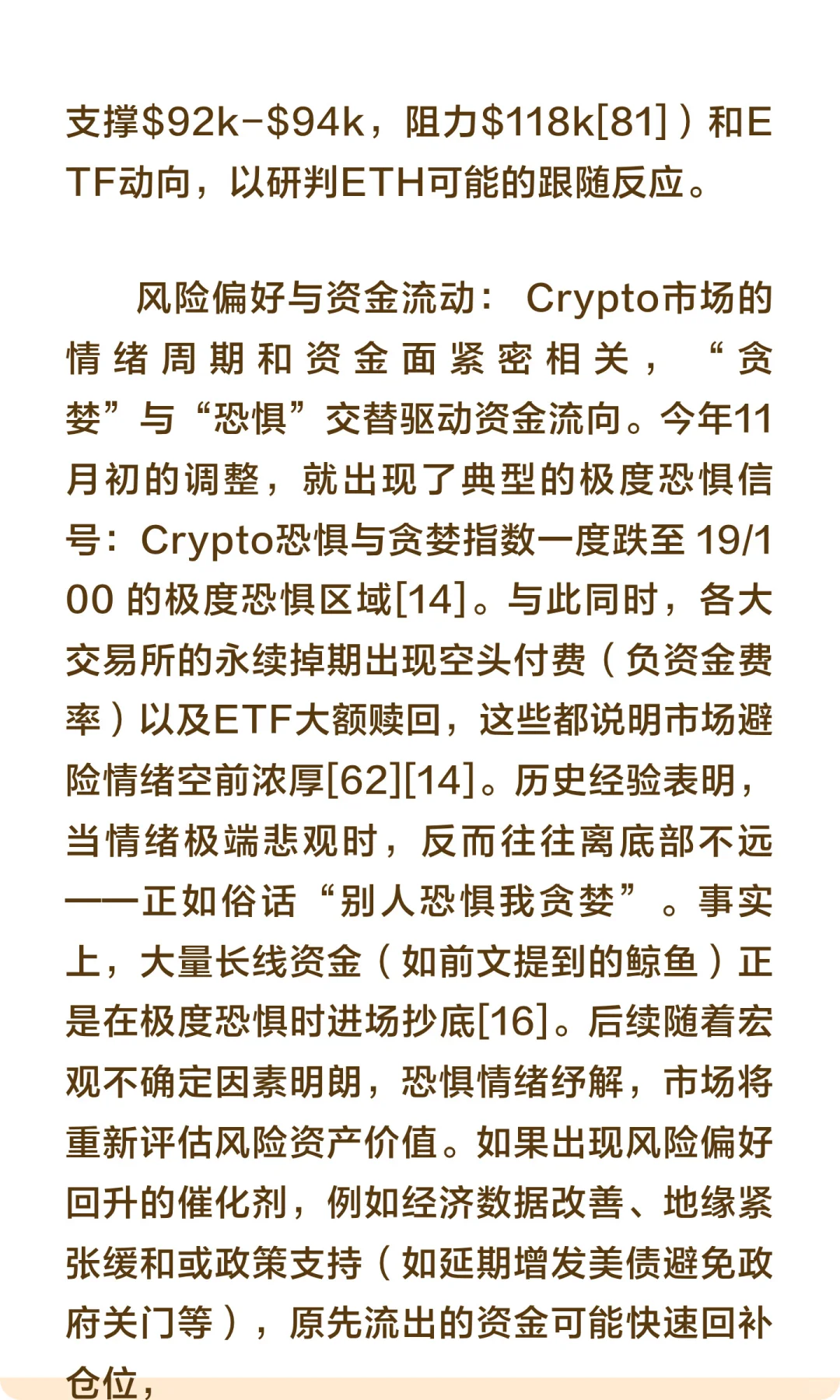 ETH 何时能上 5000？