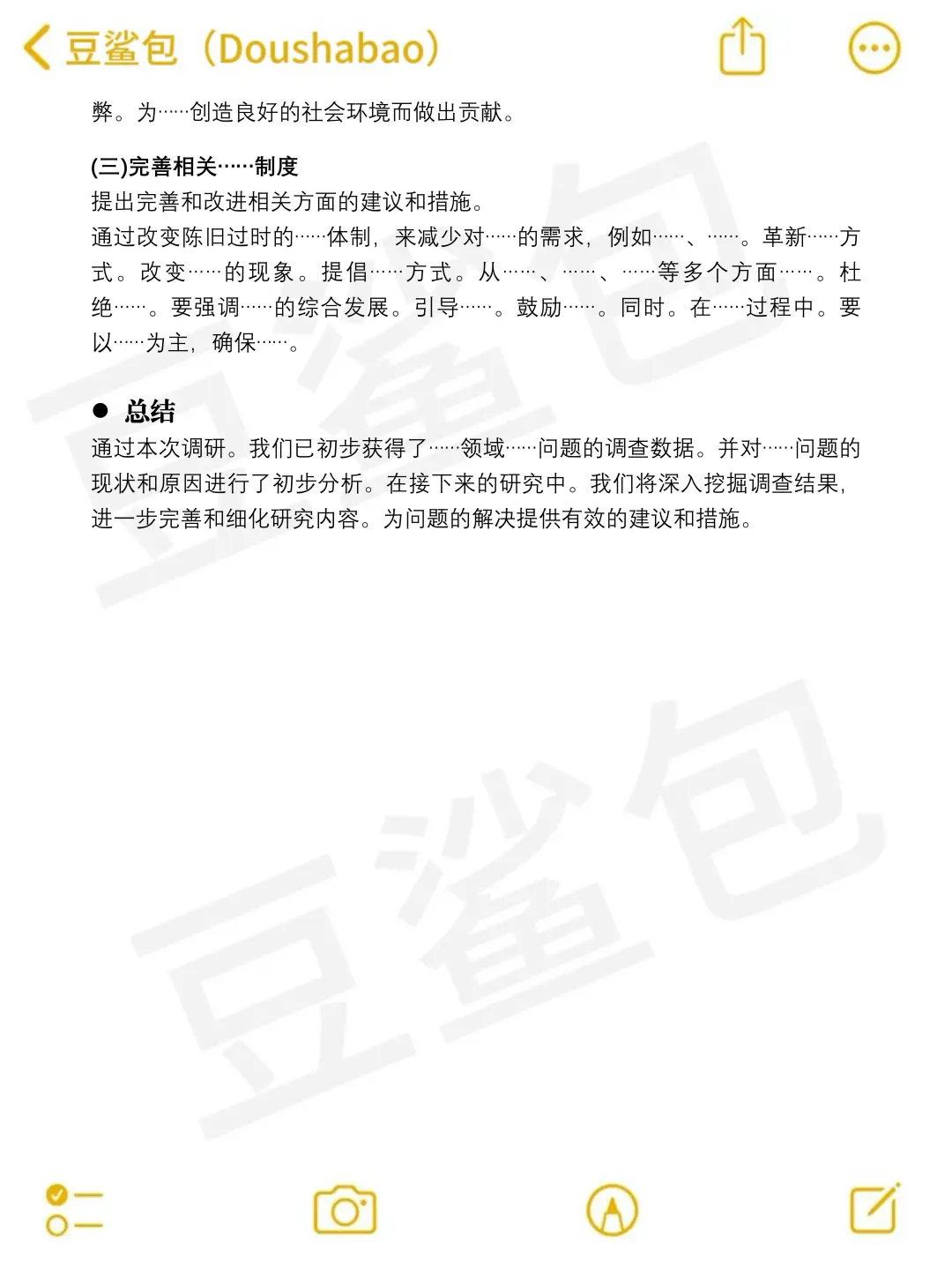 3小时水完调查报告都嫌多了?