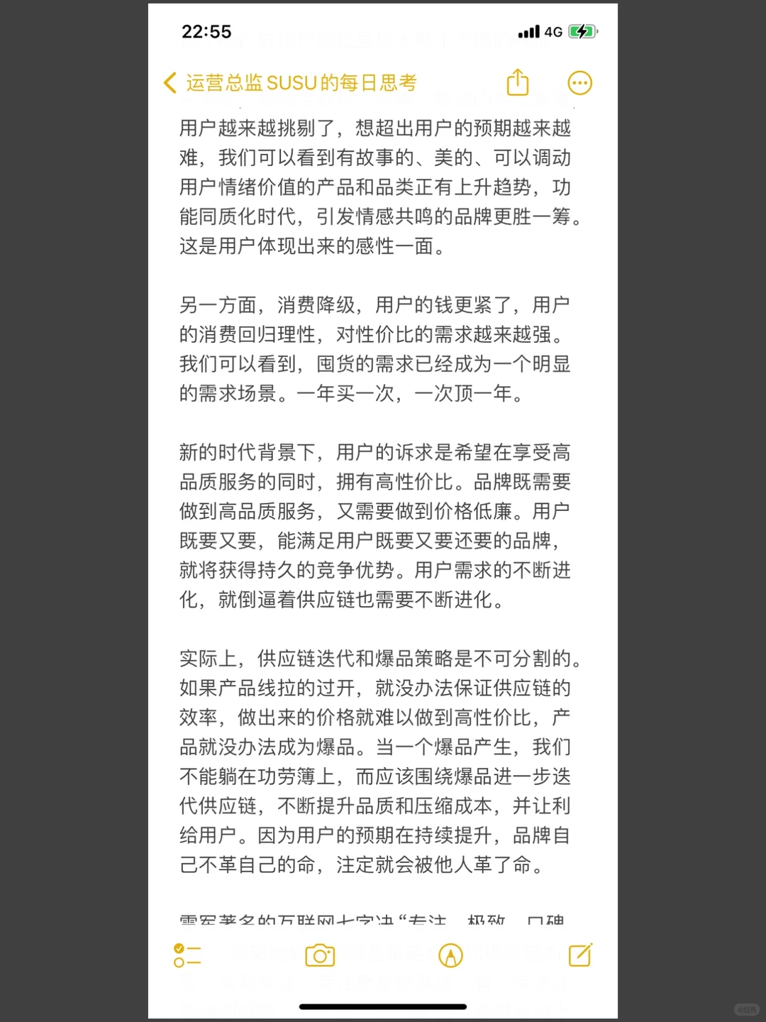 运营总监：浅谈未来电商品牌的八个趋势