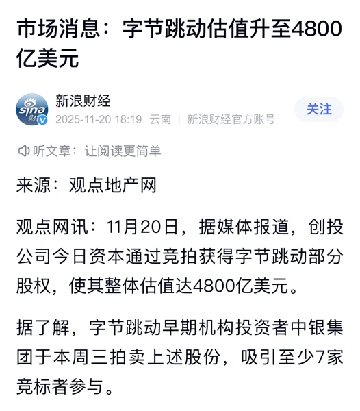阿里打得过字节吗?