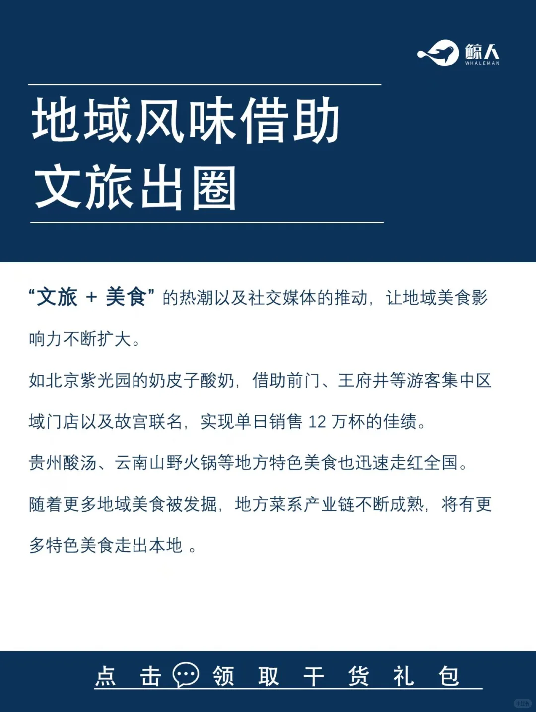 餐饮店再忙也要看完的3个趋势???