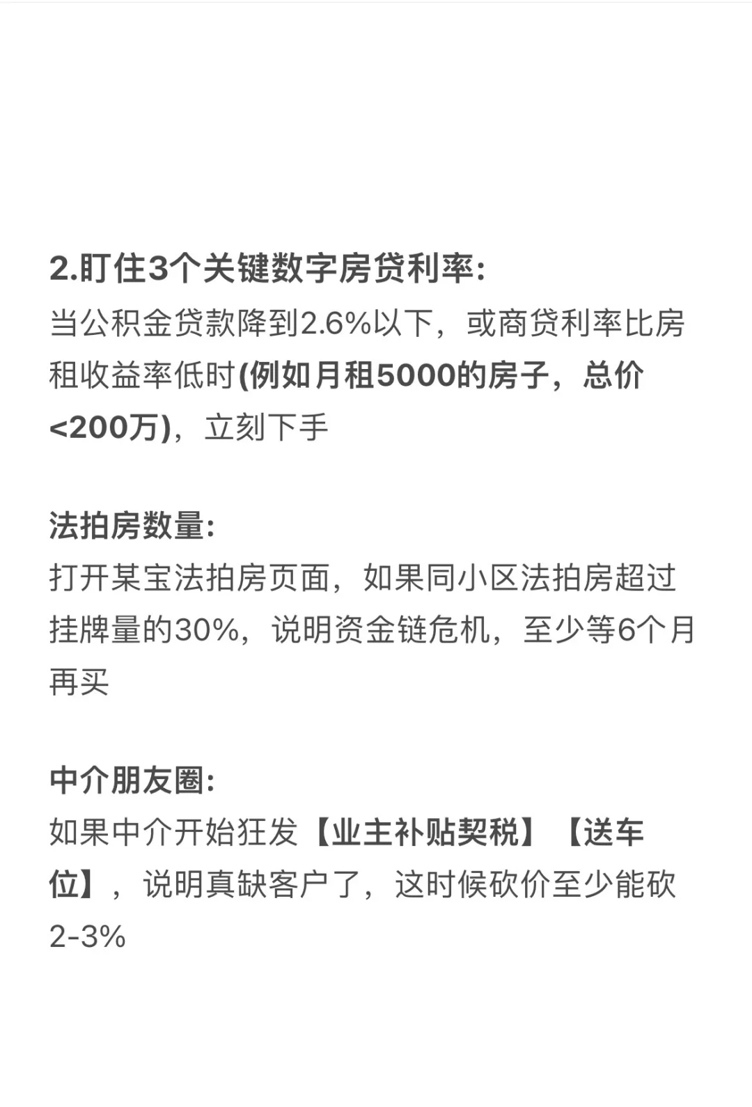 未来5年什么时候合适买房?