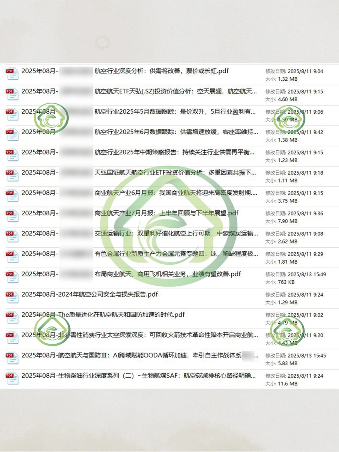 2025商业航天产业链研究报告白皮书发展