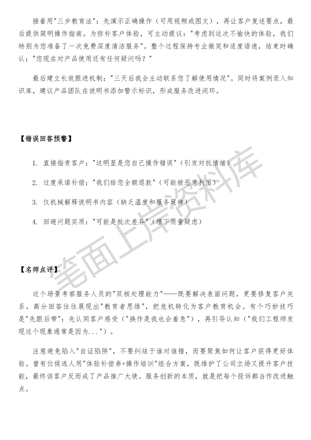盒马客户体验