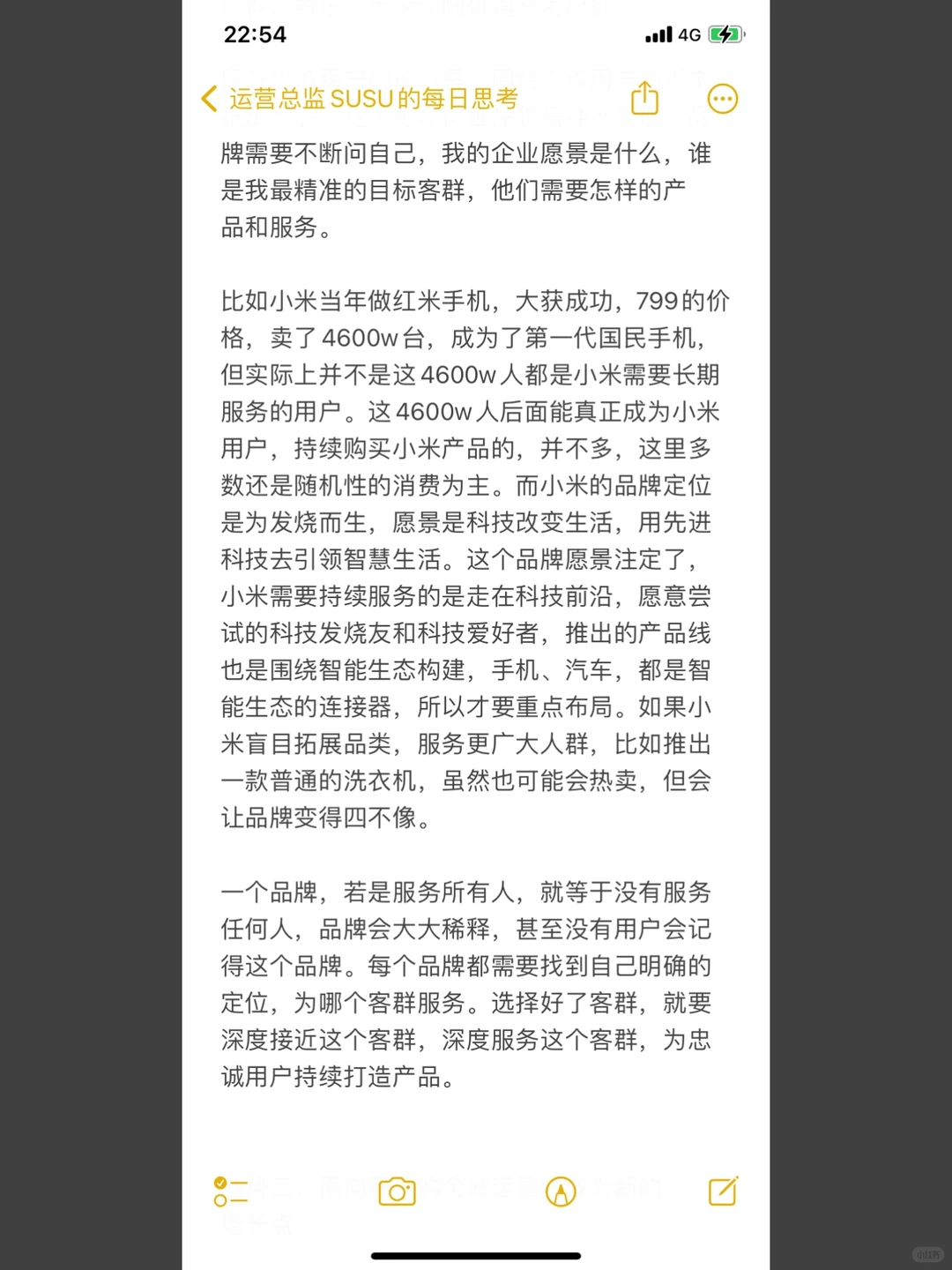 运营总监：浅谈未来电商品牌的八个趋势