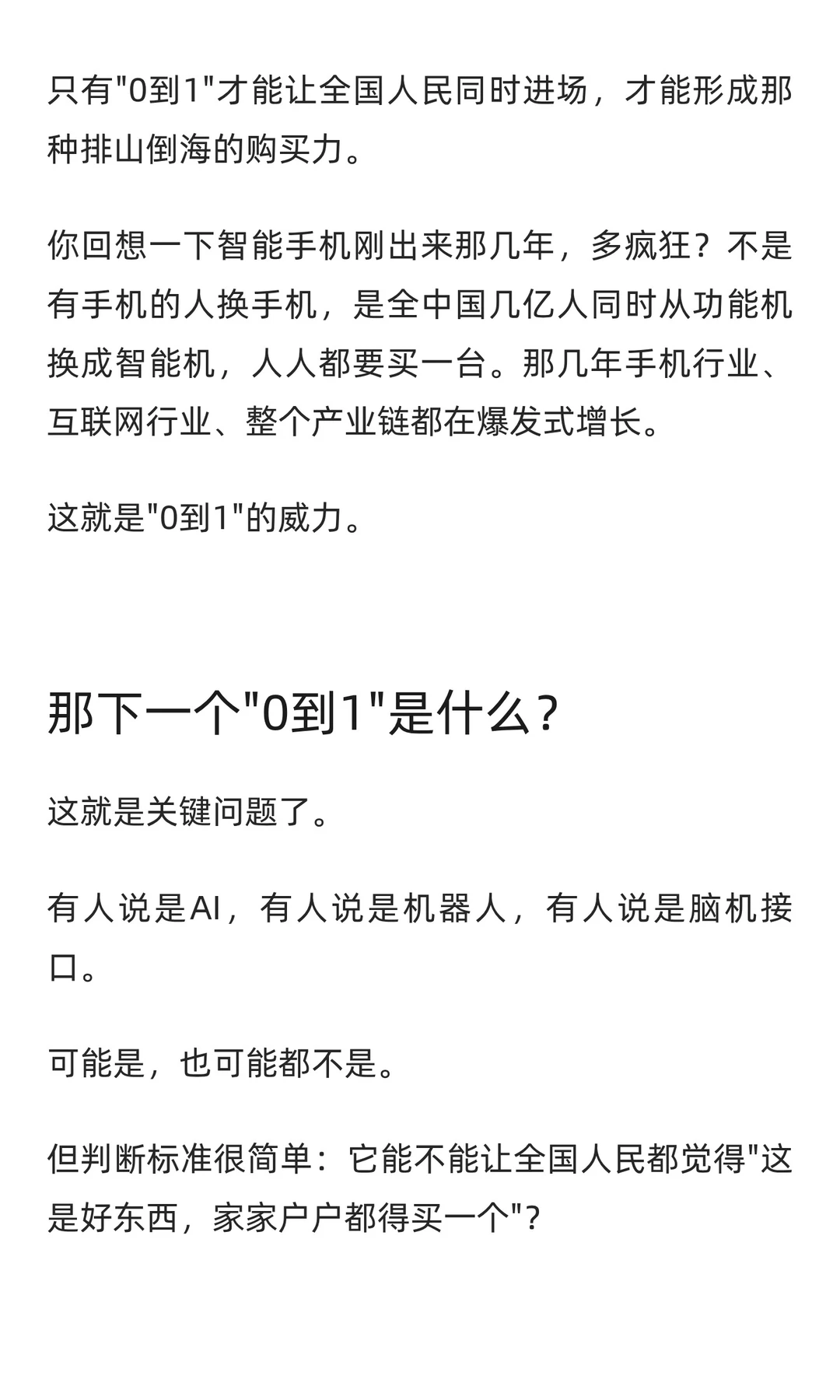 经济什么时候恢复增长？别看数据，看一个现