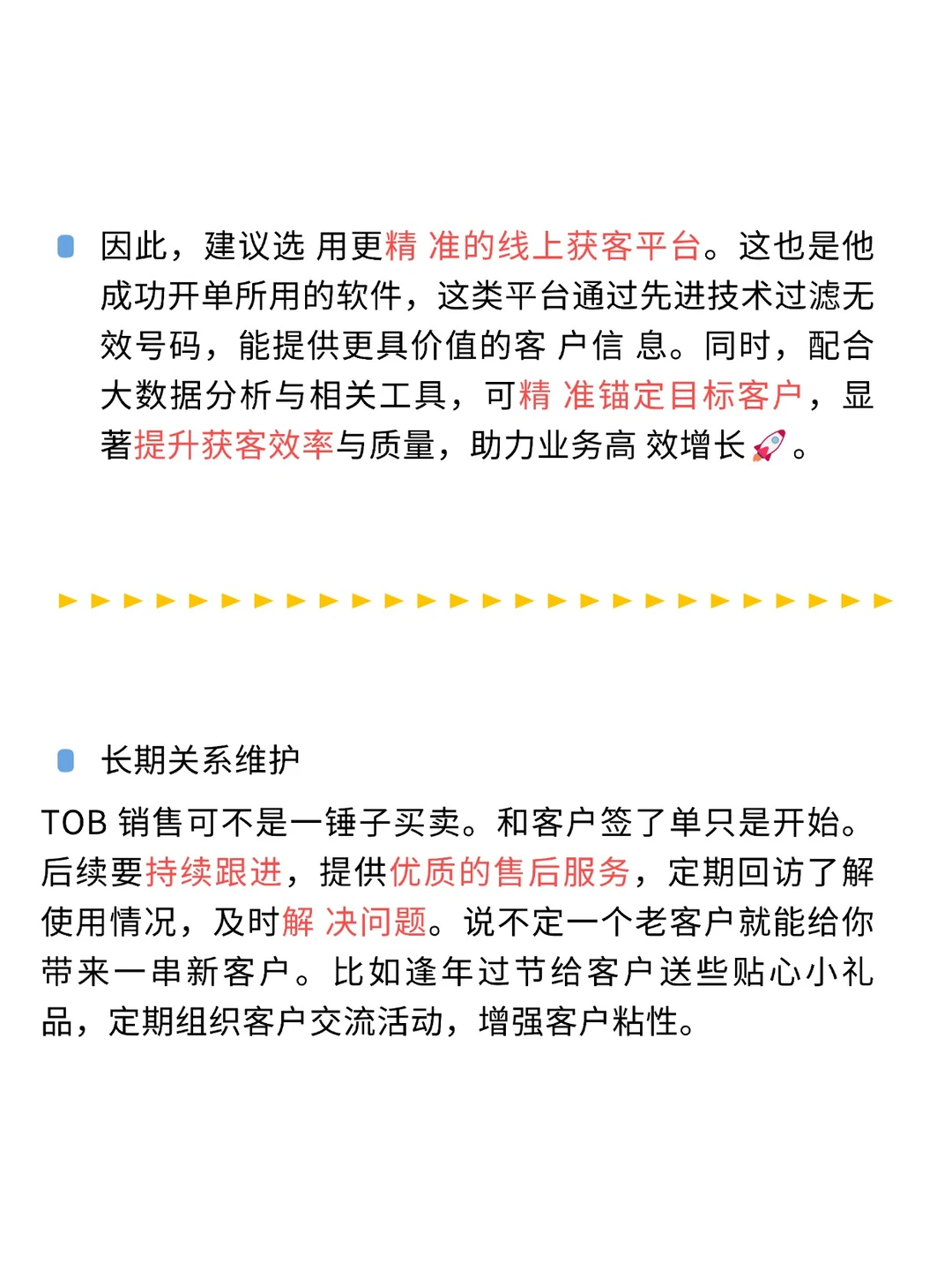 TOB 销售想破局?这套正确模式得掌握